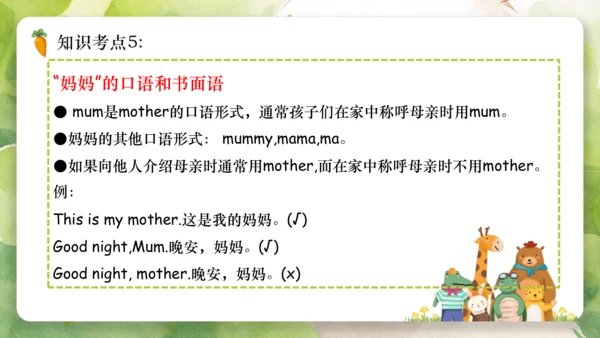 Unit 2 Colours（复习课件）-2023-2024学年三年级英语上册期末核心考点集训（人教