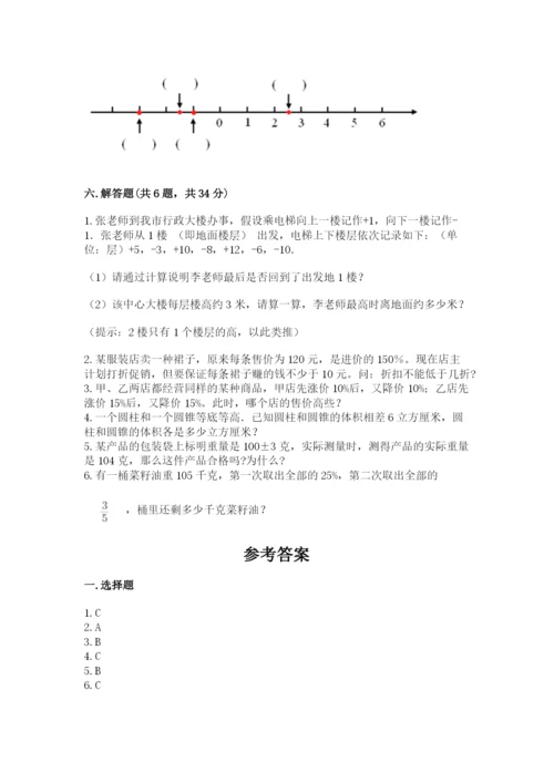 北师大版六年级下册数学期末测试卷附答案（实用）.docx