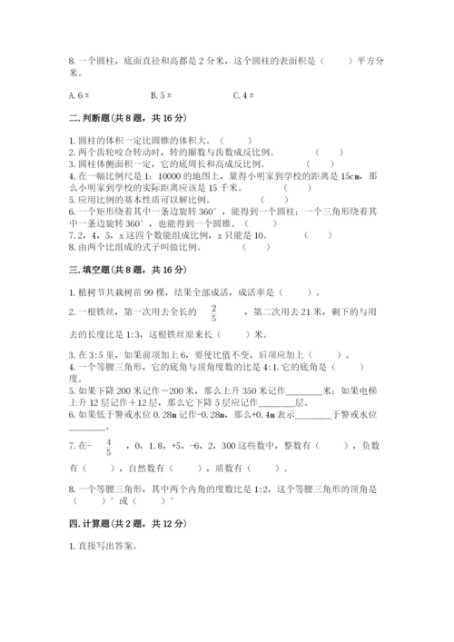 小学六年级下册数学期末卷及参考答案（突破训练）.docx