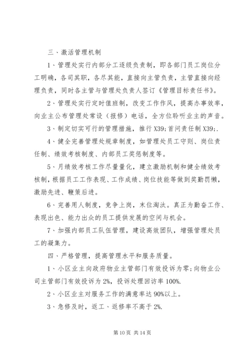 篇一：医院XX年工作总结和XX年年度工作思路计划.docx