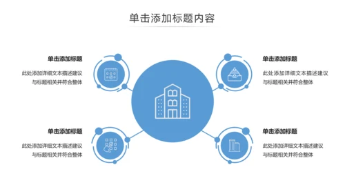 抽象创意公司简介企业宣传商务PPT模板