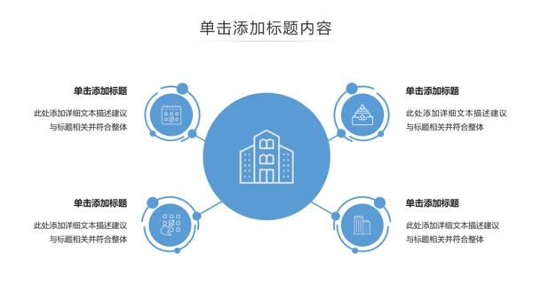 抽象创意公司简介企业宣传商务PPT模板