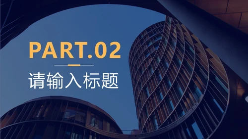 蓝黄简约风个人简历ppt模板