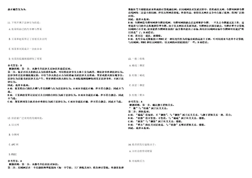 2023年02月广西来宾市忻城县残疾人联合会编外工作人员招考聘用笔试参考题库答案详解