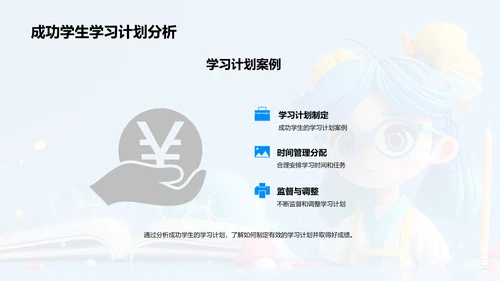 掌握自主学习