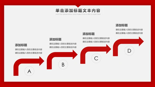 红色跨越2019年终总结新年计划PPT模板