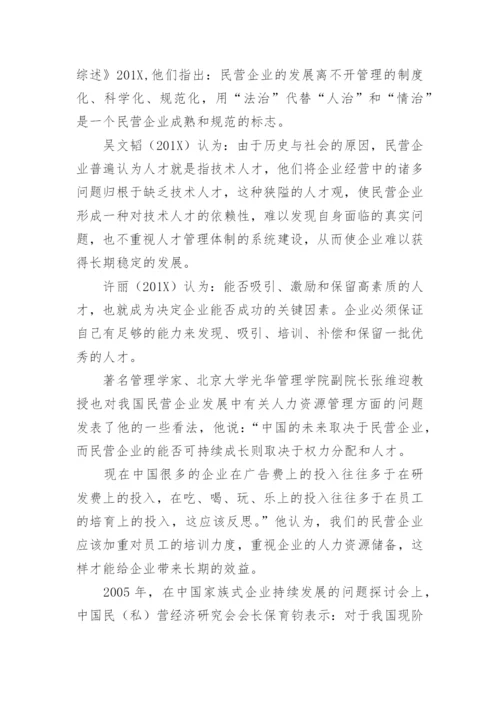 论文开题报告该怎么写.docx