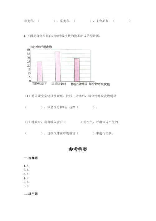 教科版四年级上册科学期末测试卷【预热题】.docx