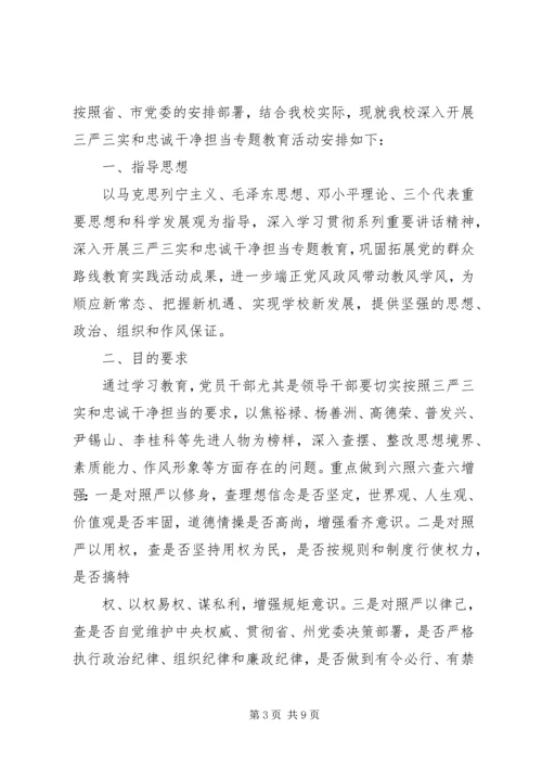 怎样办好党性实践活动.docx