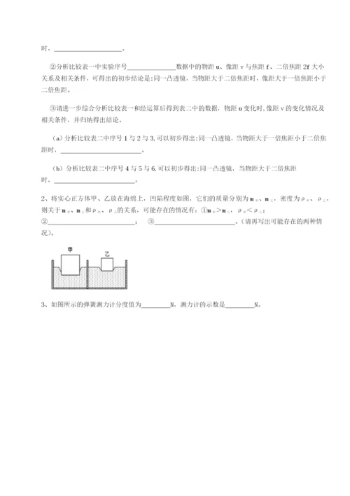 基础强化北京市朝阳区日坛中学物理八年级下册期末考试难点解析试题（含详细解析）.docx