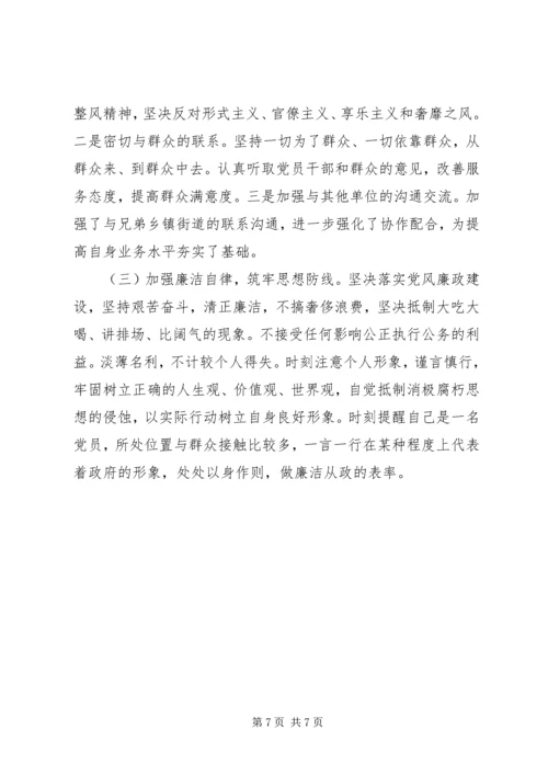 康复计划落实情况自查、评价、整改措施.docx