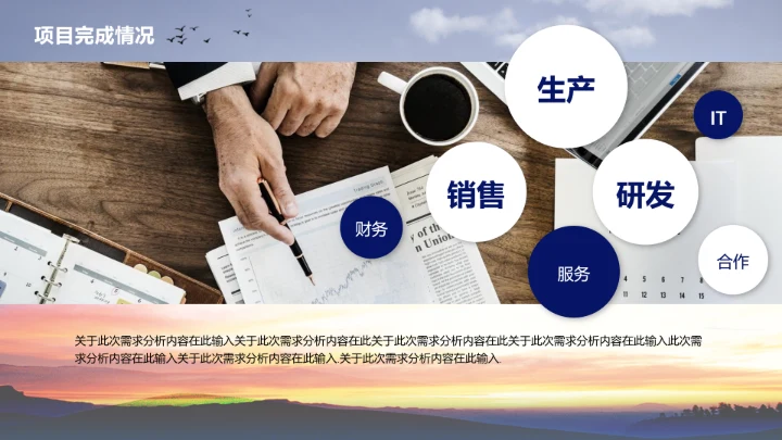 以梦为马筑梦启程，赛马骑马PPT模板