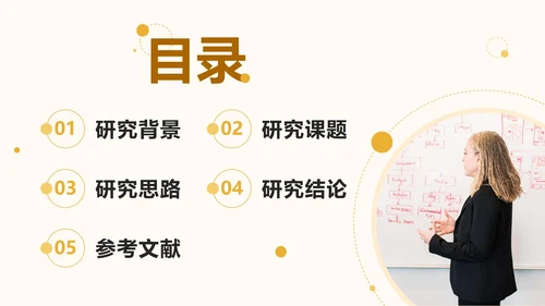 黄色几何毕业答辩模板ppt模板