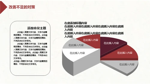 简约水墨中国风企业宣传推广通用PPT模板