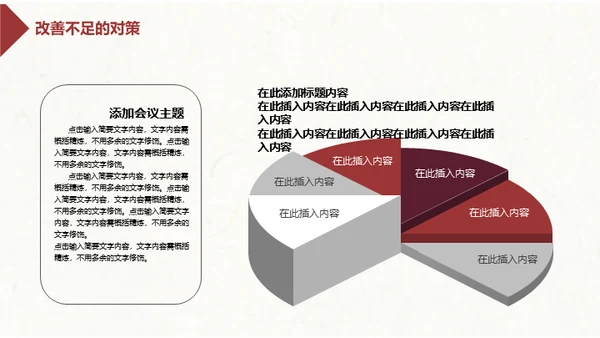 简约水墨中国风企业宣传推广通用PPT模板