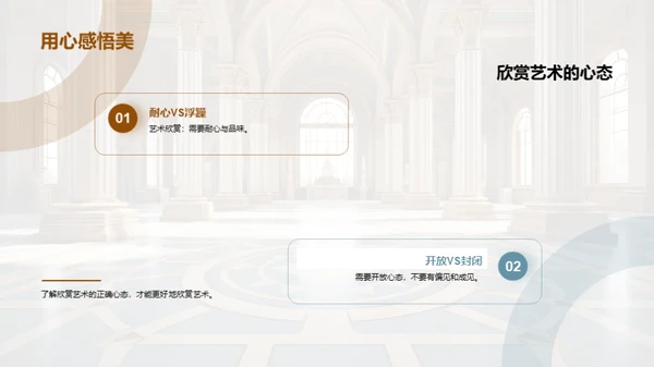 艺术历史全解析