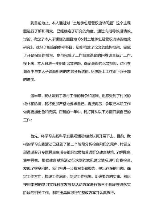 创建农村基层党建“红旗村”工作总结.docx