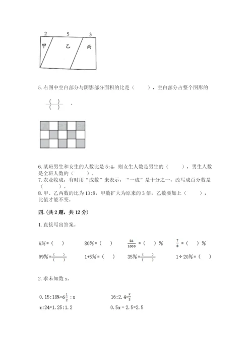 郑州外国语中学小升初数学试卷及参考答案（模拟题）.docx