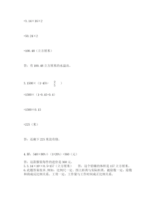 西师大版小升初数学模拟试卷及答案（全国通用）.docx