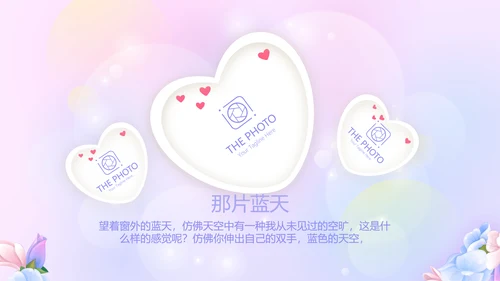 粉色梦幻我100天啦百天电子相册PPT动态模板