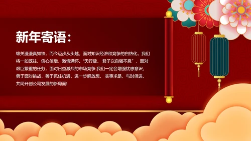 大红富贵牛年祝福PPT模板