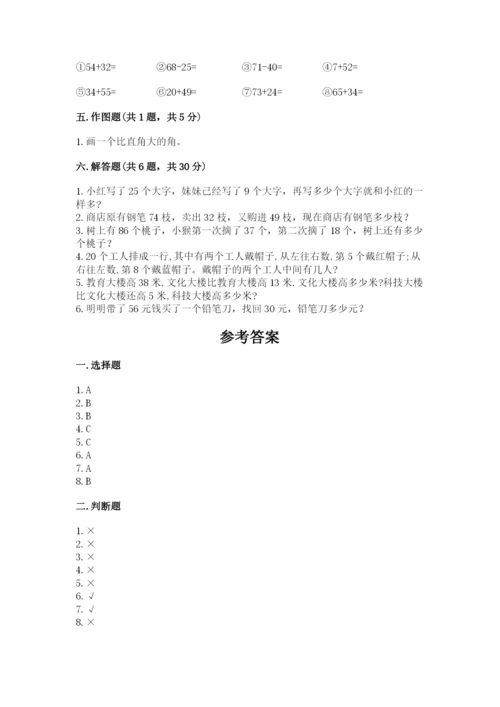 2022人教版二年级上册数学期中测试卷【全国通用】.docx