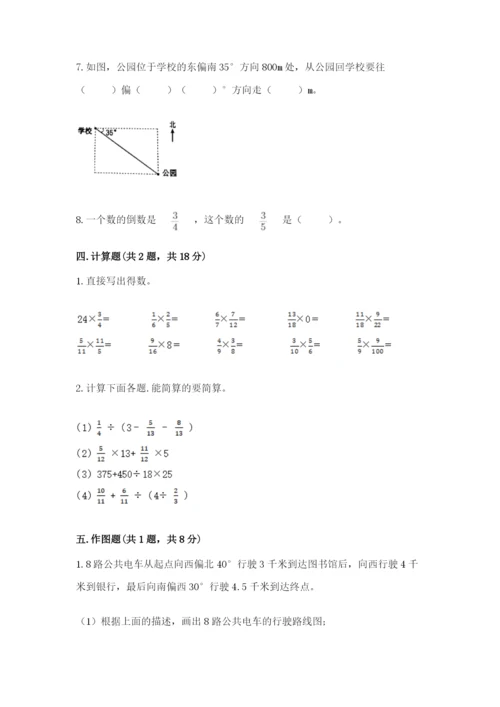 人教版六年级上册数学期中测试卷附答案（精练）.docx