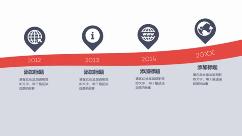 红色曲线美学汇报演示通用PPT模板