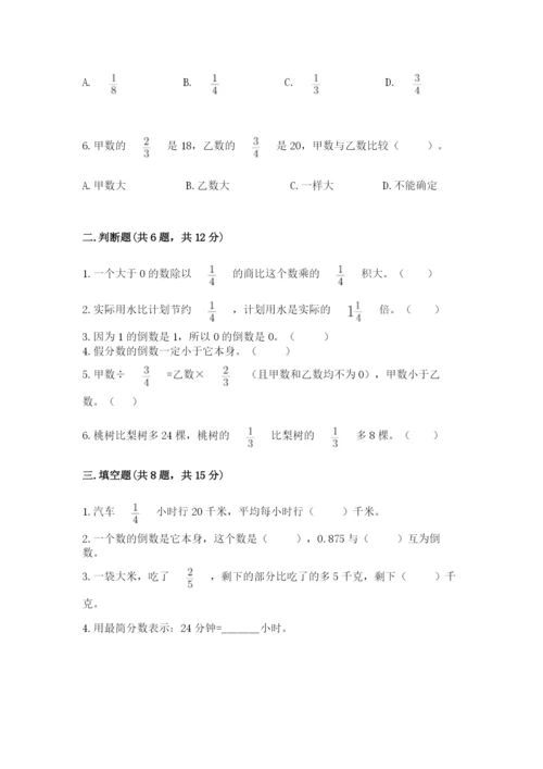 冀教版五年级下册数学第六单元 分数除法 测试卷附参考答案【名师推荐】.docx