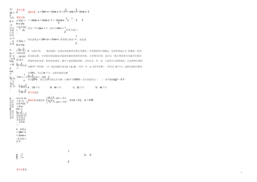 (新高考)2021届高三第三次模拟考试卷 数学(三) 教师版.docx