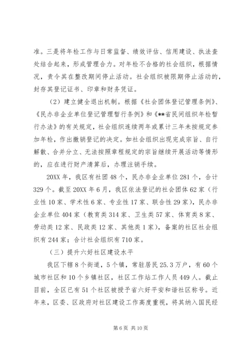 民政工作十二五总结及十三五规划.docx