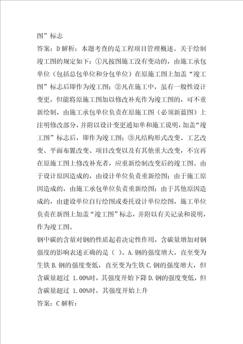 二级造价工程师考试题目下载6篇