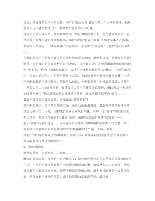 精编销售经理个人年度自我鉴定参考范文.docx