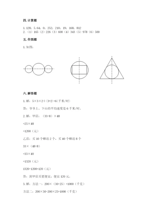 小学四年级下册数学期末测试卷及参考答案【培优b卷】.docx
