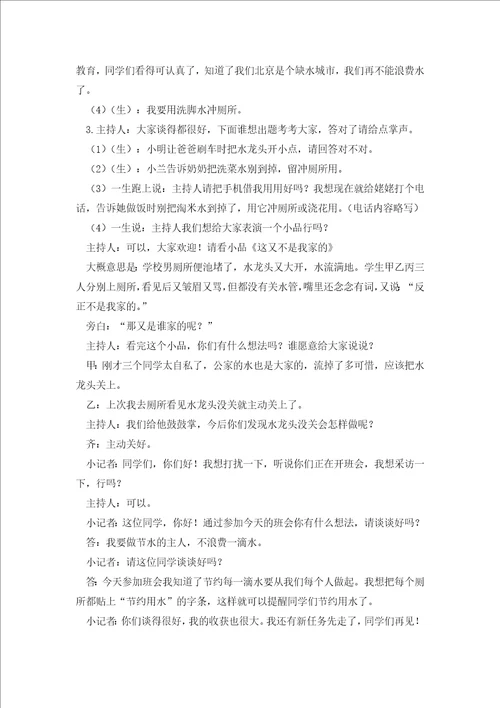 部编统编五下语文习作：神奇的探险之旅教学反思公开课教案课件