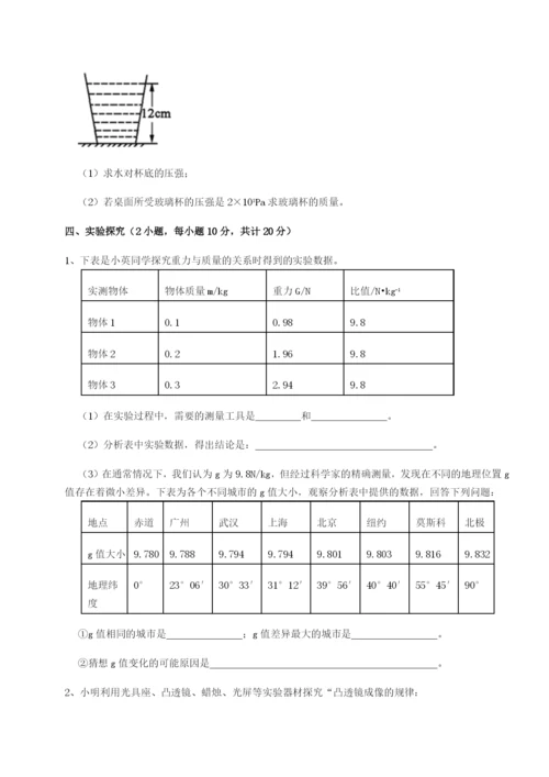 专题对点练习河南郑州桐柏一中物理八年级下册期末考试同步训练A卷（附答案详解）.docx