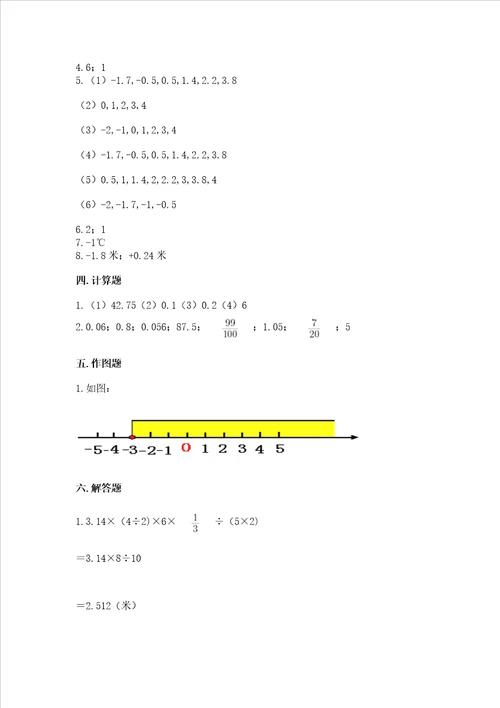 小学毕业班数学试卷附参考答案b卷