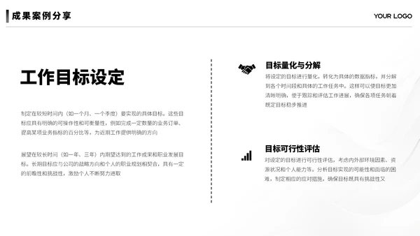 黑白简约汇报总结ppt模板
