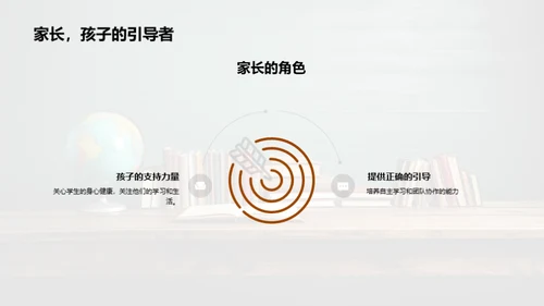 二年级新征程