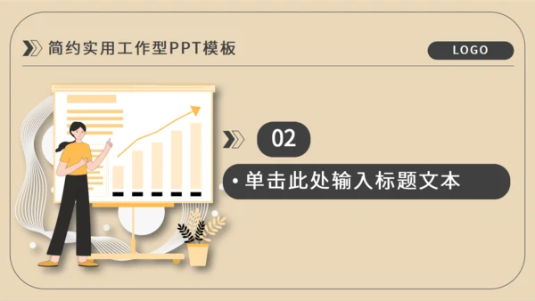 市场部销售业绩数据运营报表通用PPT模板