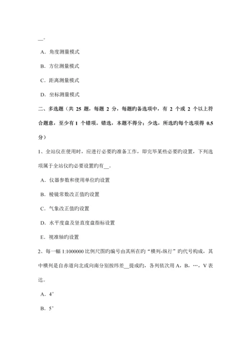 2023年山东省工程测量员初级理论知识考试试题.docx