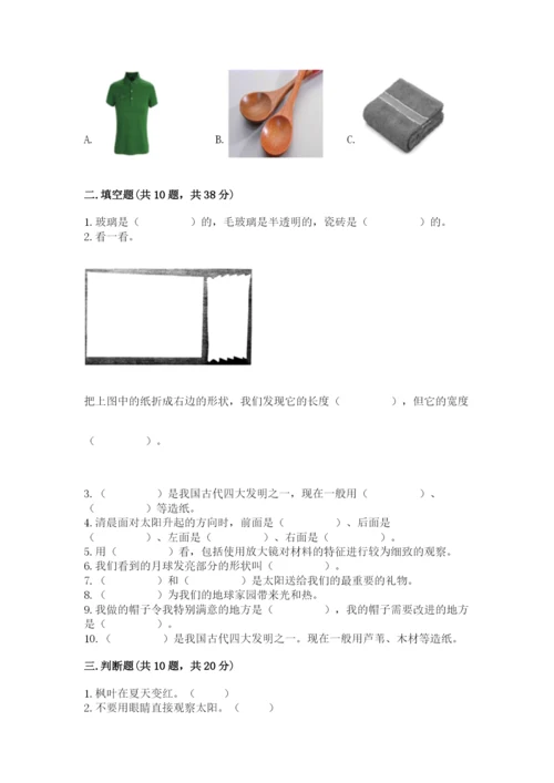 教科版二年级上册科学期末测试卷附完整答案（夺冠系列）.docx