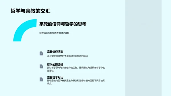 哲学思维在生活中的应用