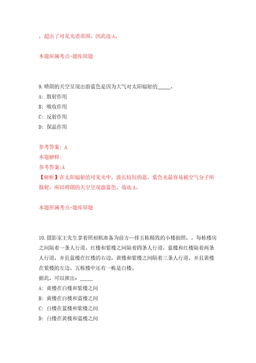 浙江温州乐清市北白象镇招考聘用数据核查工作人员10人模拟试卷附答案解析4