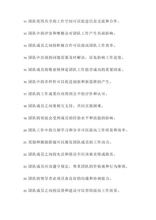 团体工作判断题
