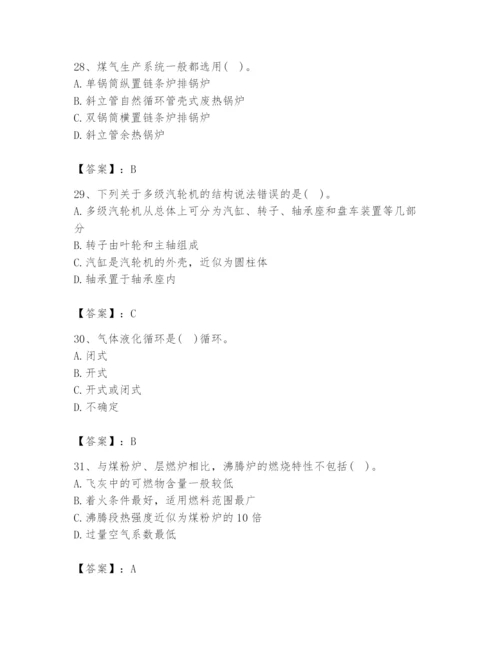 2024年公用设备工程师之专业知识（动力专业）题库及完整答案【有一套】.docx