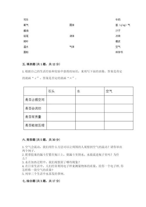 教科版小学三年级上册科学期末测试卷及参考答案（基础题）.docx