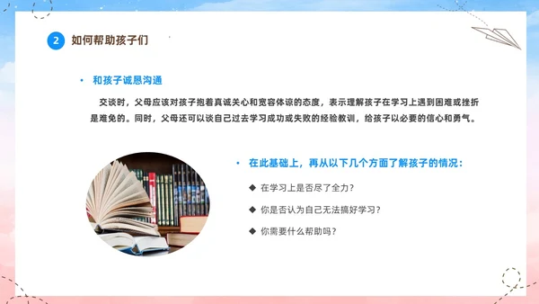 蓝色水彩插画高中高三开学家长会PPT