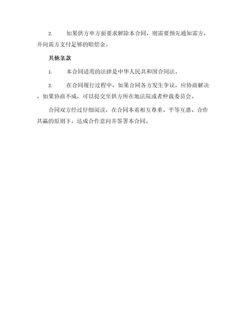 建筑石材供货合同书