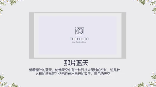 黑色小清新旅行电子相册PPT动态模板